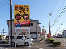 菊川LEDビジョン広告主募集